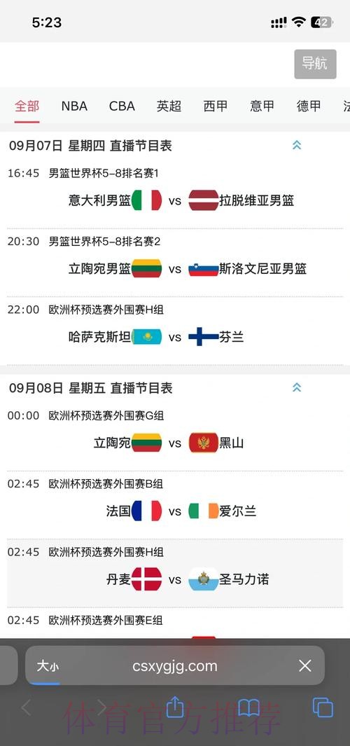 2026世界杯直播预告及观看指南