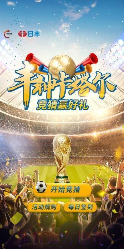 精选优秀世界杯竞猜网站推荐指南