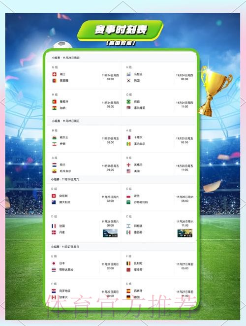 下载世界杯滚球全站APP即可享受赛事精彩