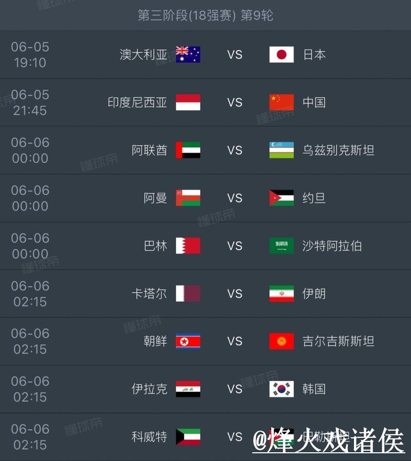 2026世界杯赛事直播入口地址汇总 2026世界杯赛事直播入口地址汇总