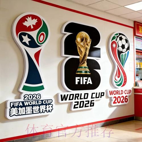 2026世界杯投注高清解析指南 2026世界杯投注高清解析指南